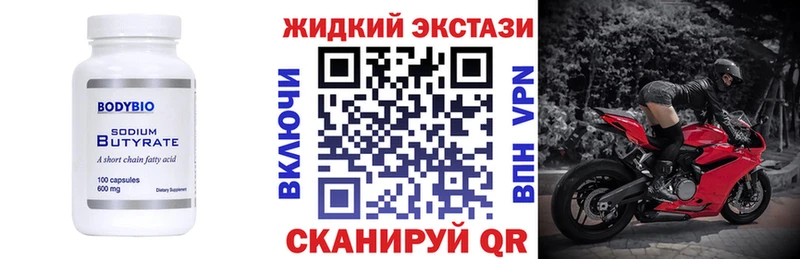 БУТИРАТ BDO 33%  KRAKEN рабочий сайт  Наволоки 