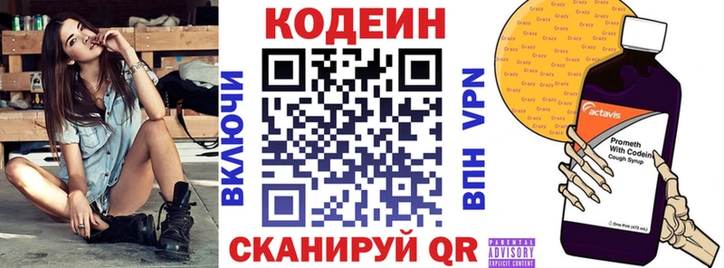 цены   Наволоки  Кодеиновый сироп Lean Purple Drank 