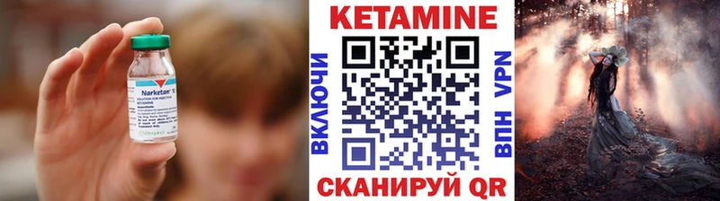 Кетамин VHQ где продают Наволоки